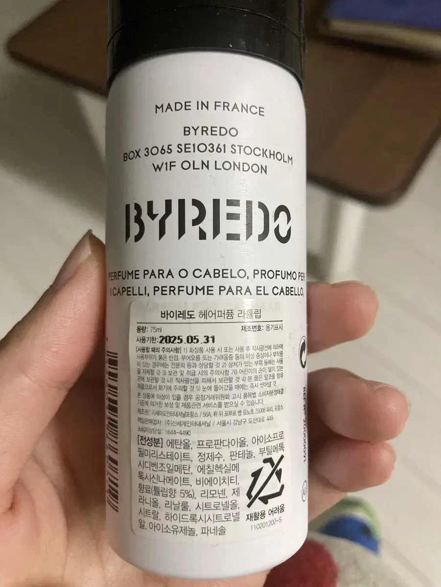 바이레도 라튤립 헤어퍼퓸 75ml